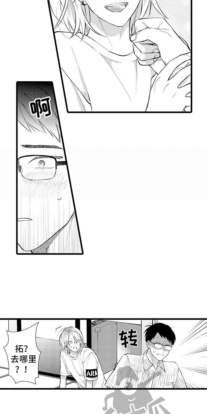 只能偷看一眼漫画,第5章：不像话4图
