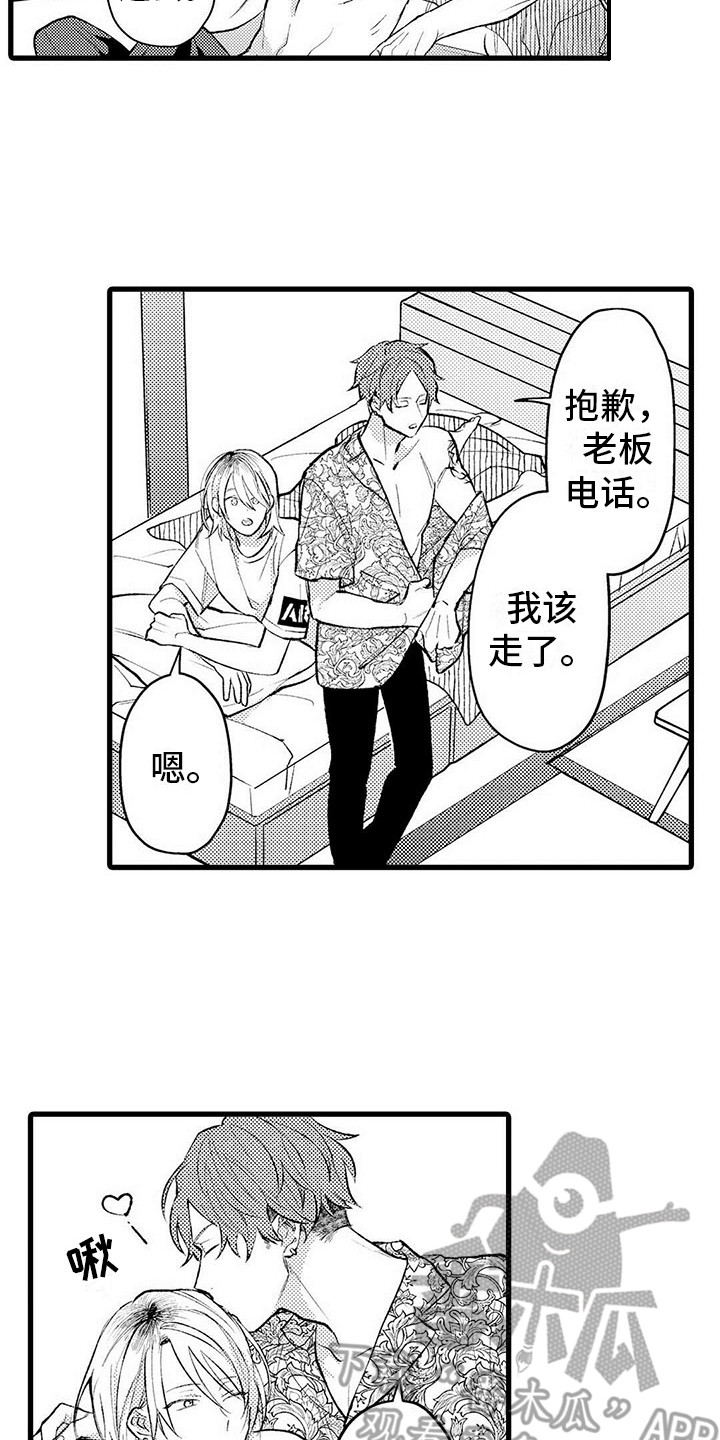 只能偷看一眼漫画,第4章：偷看3图