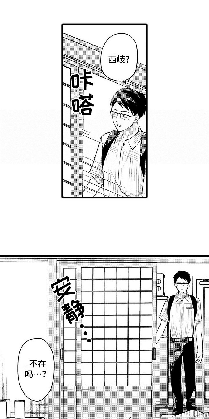 只能偷看一眼漫画,第3章：郁闷5图