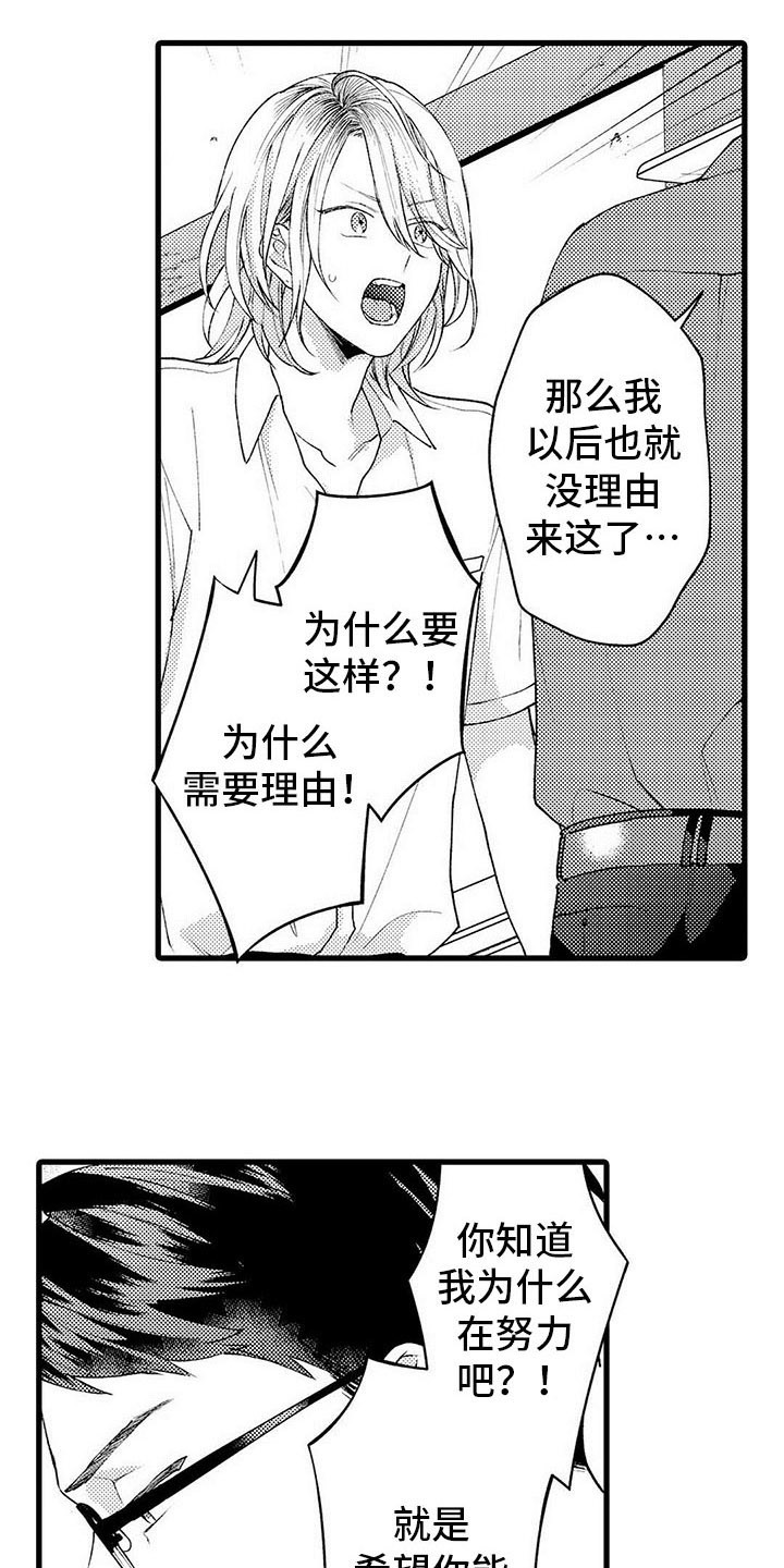 只能偷看一眼漫画,第18章：表白3图