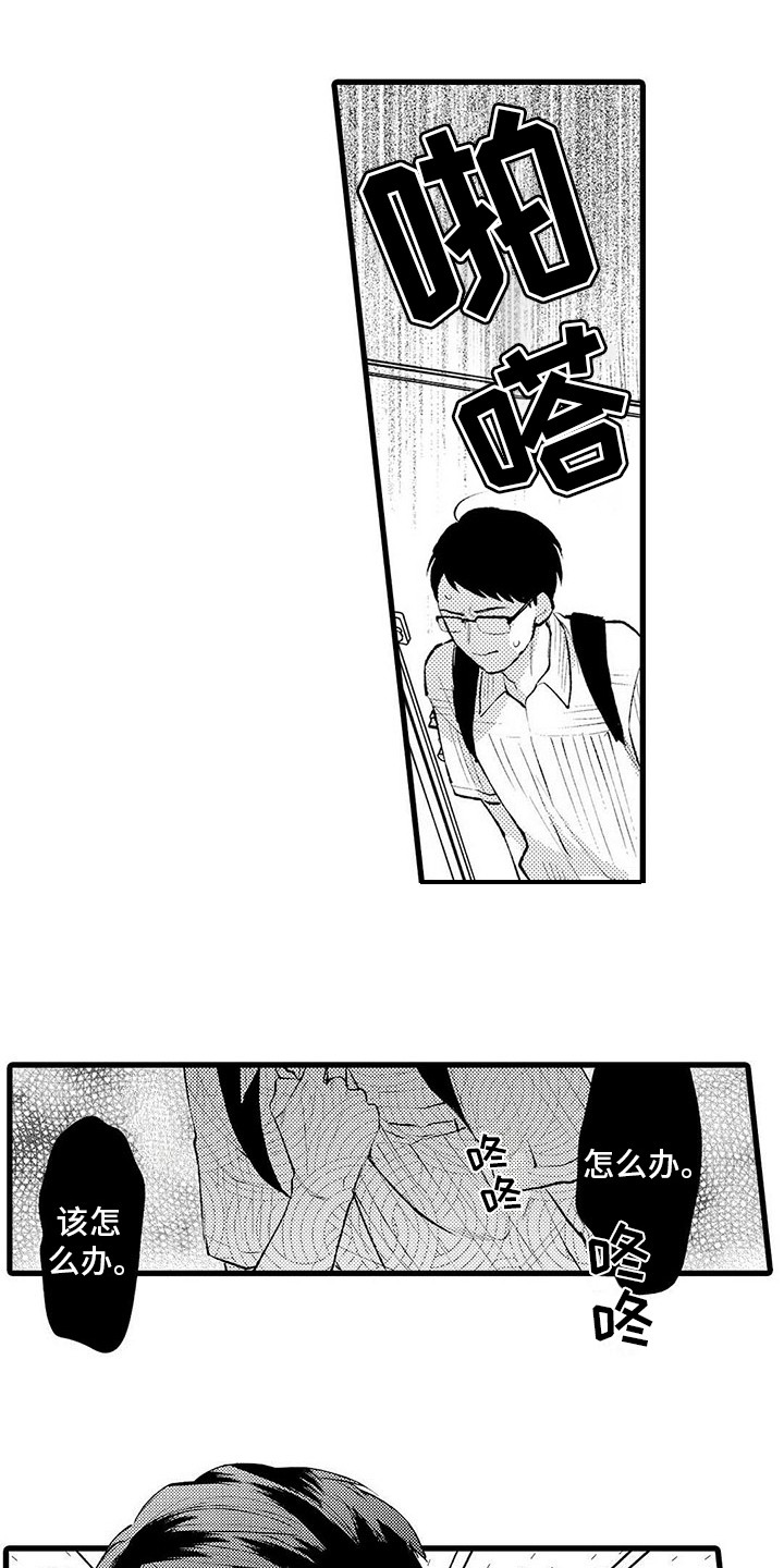 只能偷看一眼漫画,第6章：胡思乱想1图