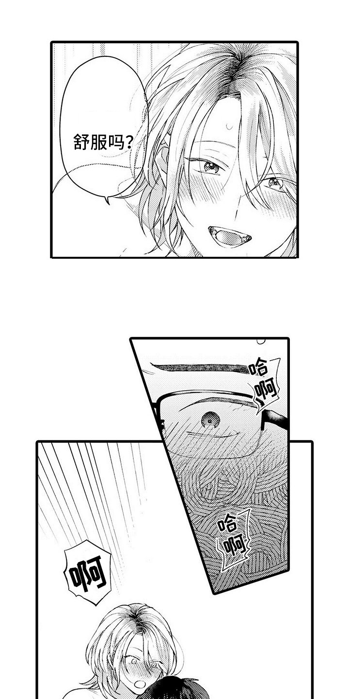 只能偷看一眼漫画,第20章：幸福（完结）1图