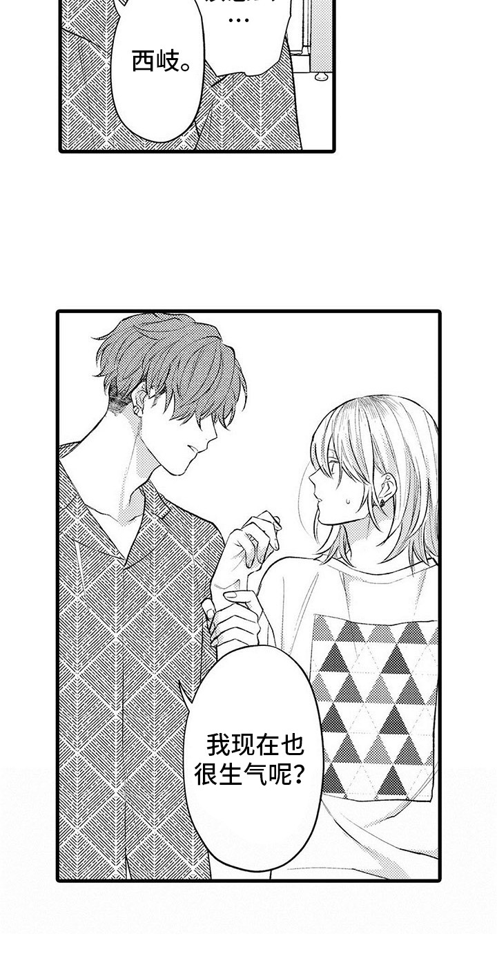 只能偷看一眼漫画,第10章：生气4图