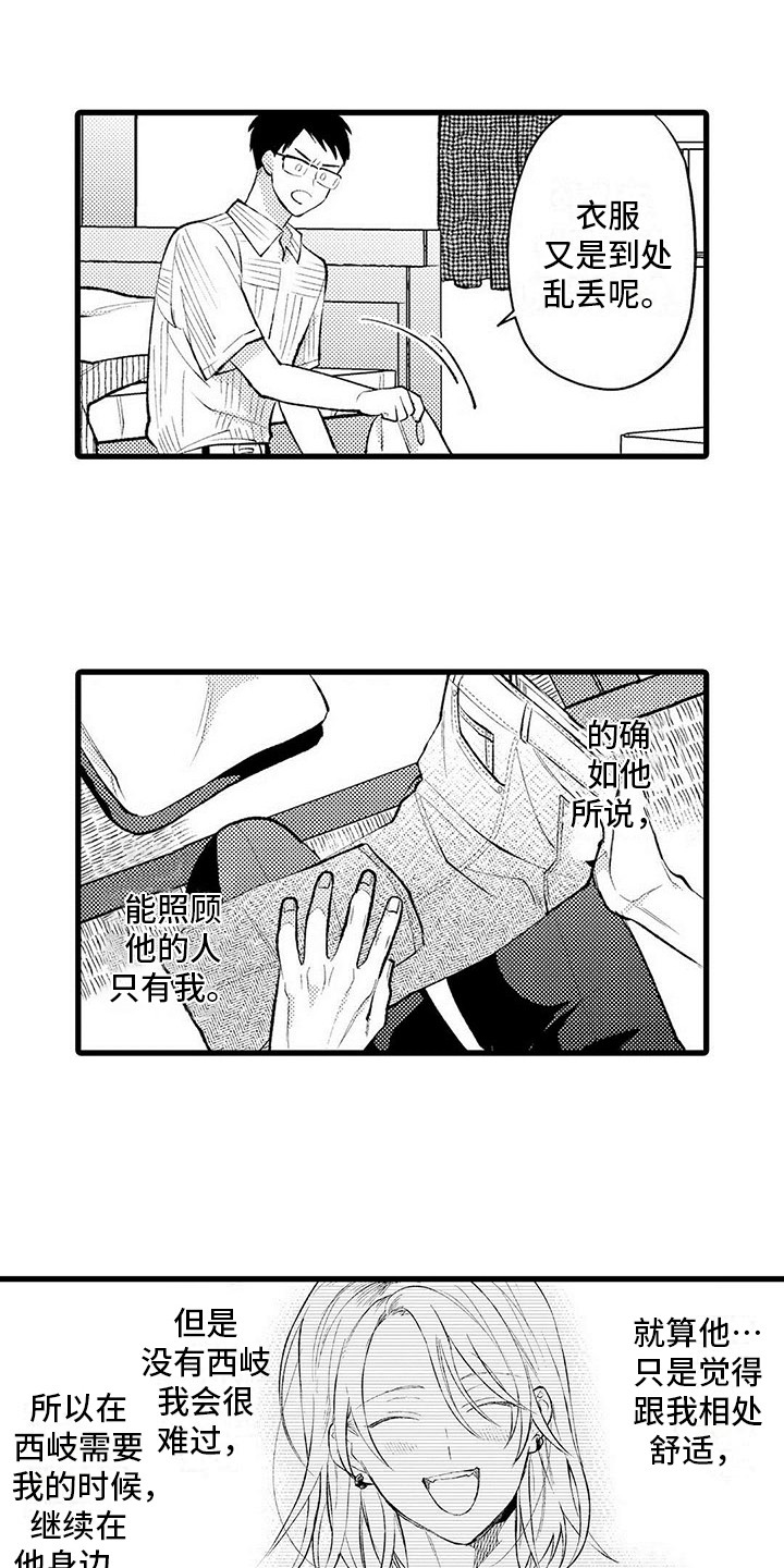 只能偷看一眼漫画,第4章：偷看1图