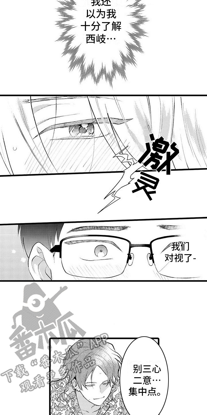只能偷看一眼漫画,第4章：偷看1图