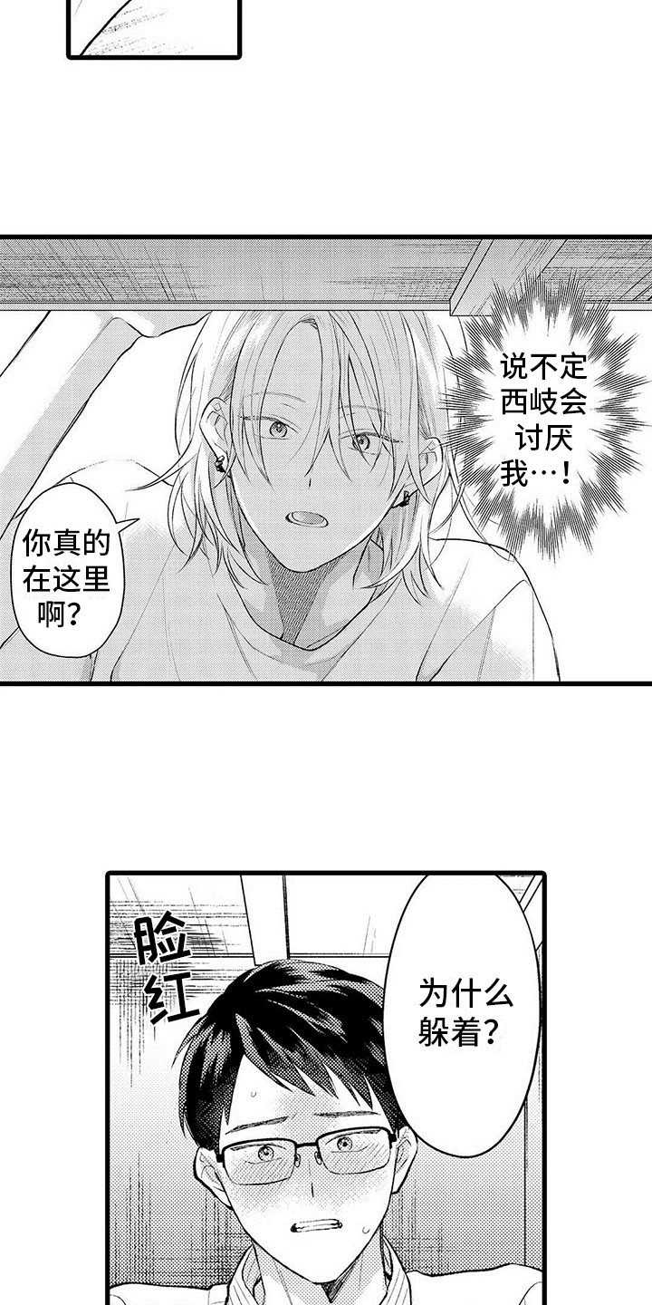 只能偷看一眼漫画,第5章：不像话3图