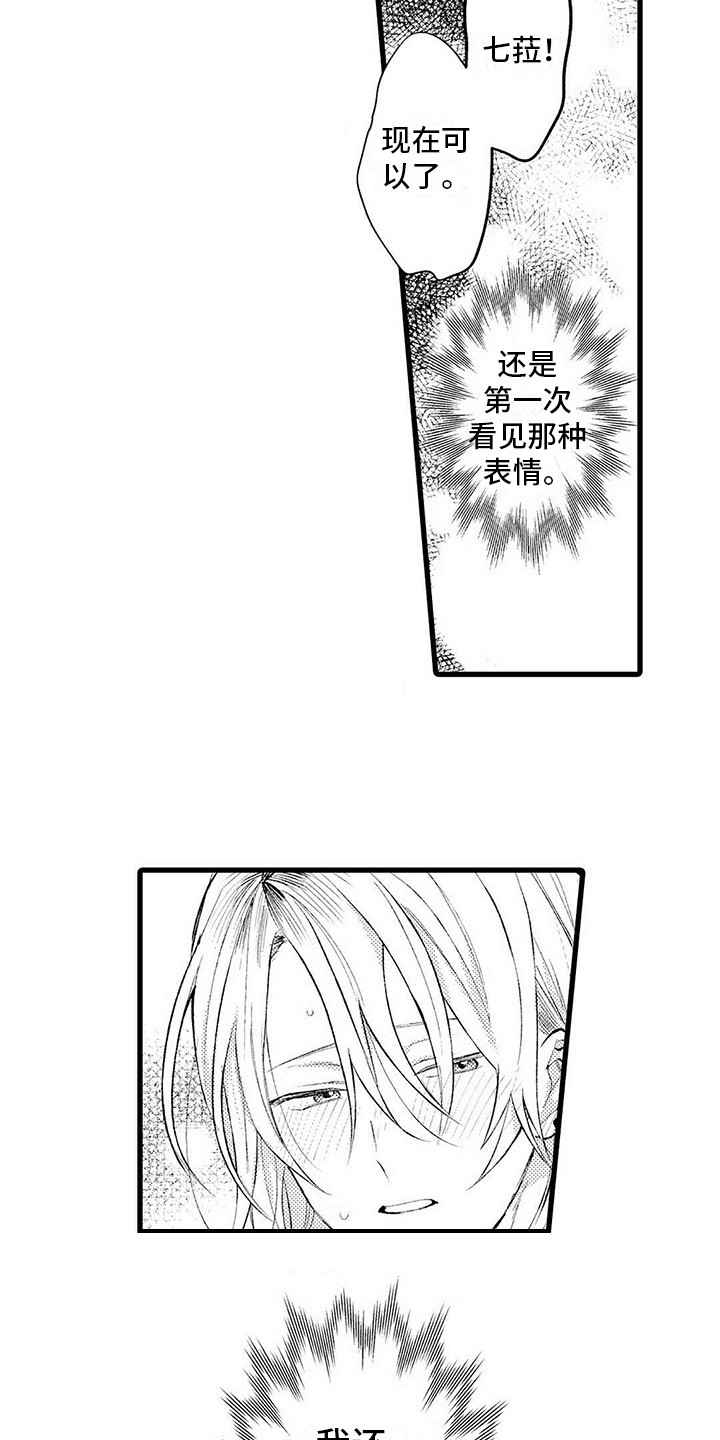 只能偷看一眼漫画,第4章：偷看5图