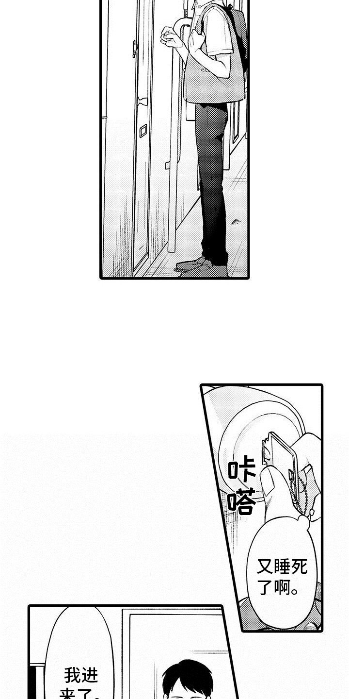 只能偷看一眼漫画,第1章：发小4图