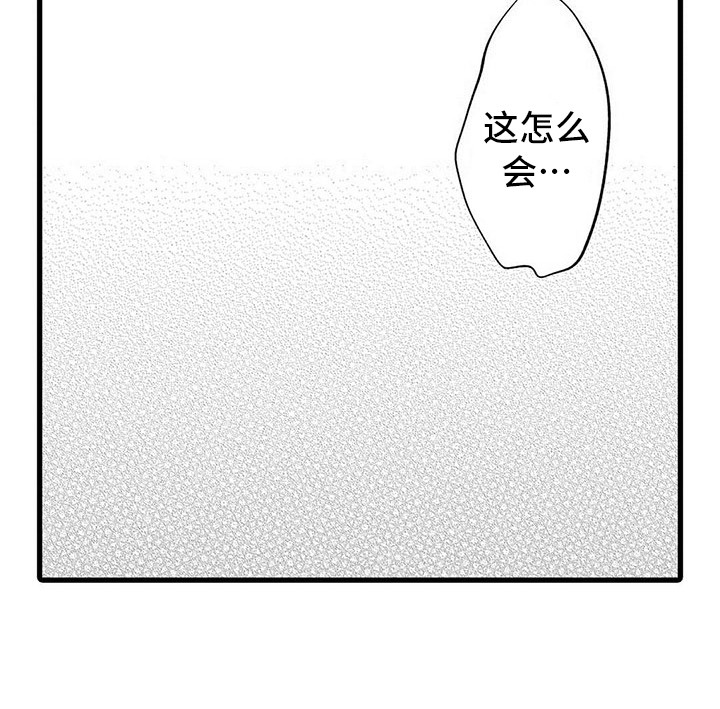 只能偷看一眼漫画,第5章：不像话3图