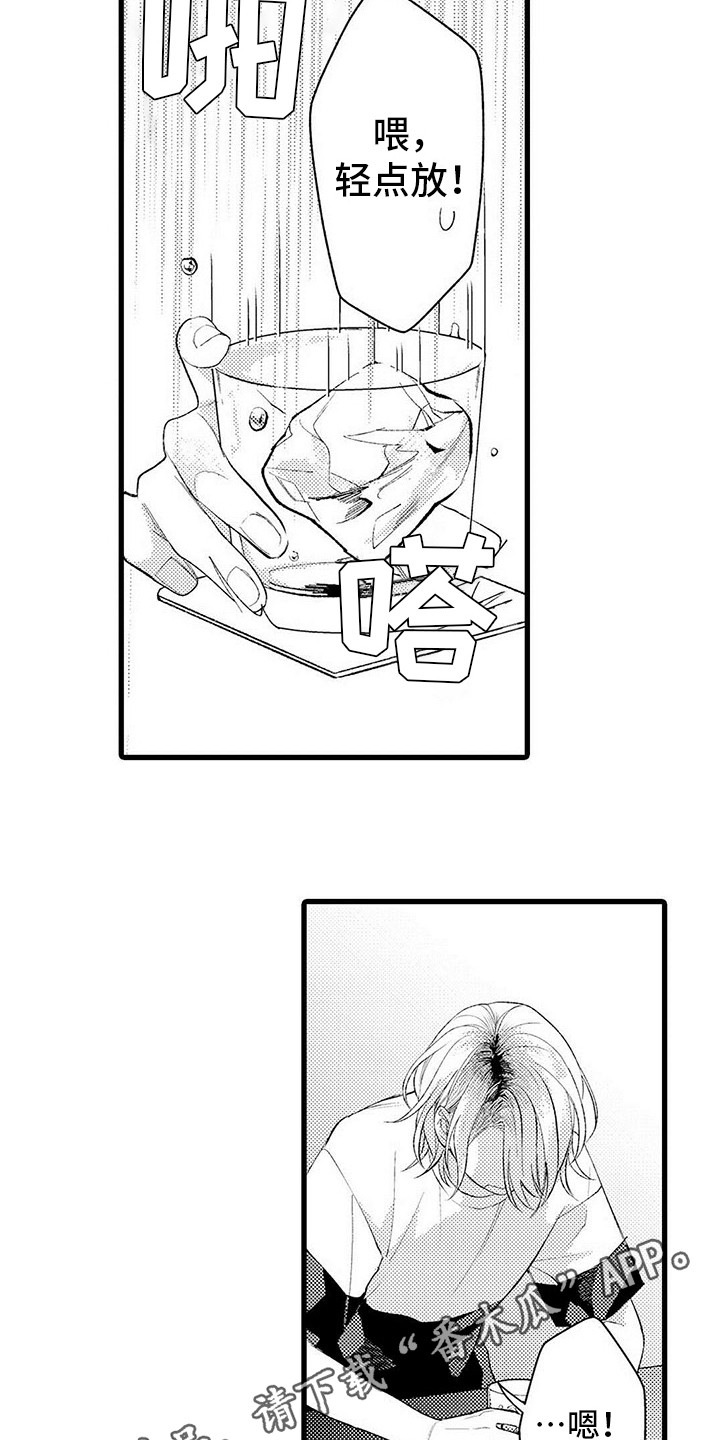 只能偷看一眼漫画,第15章：咨询4图