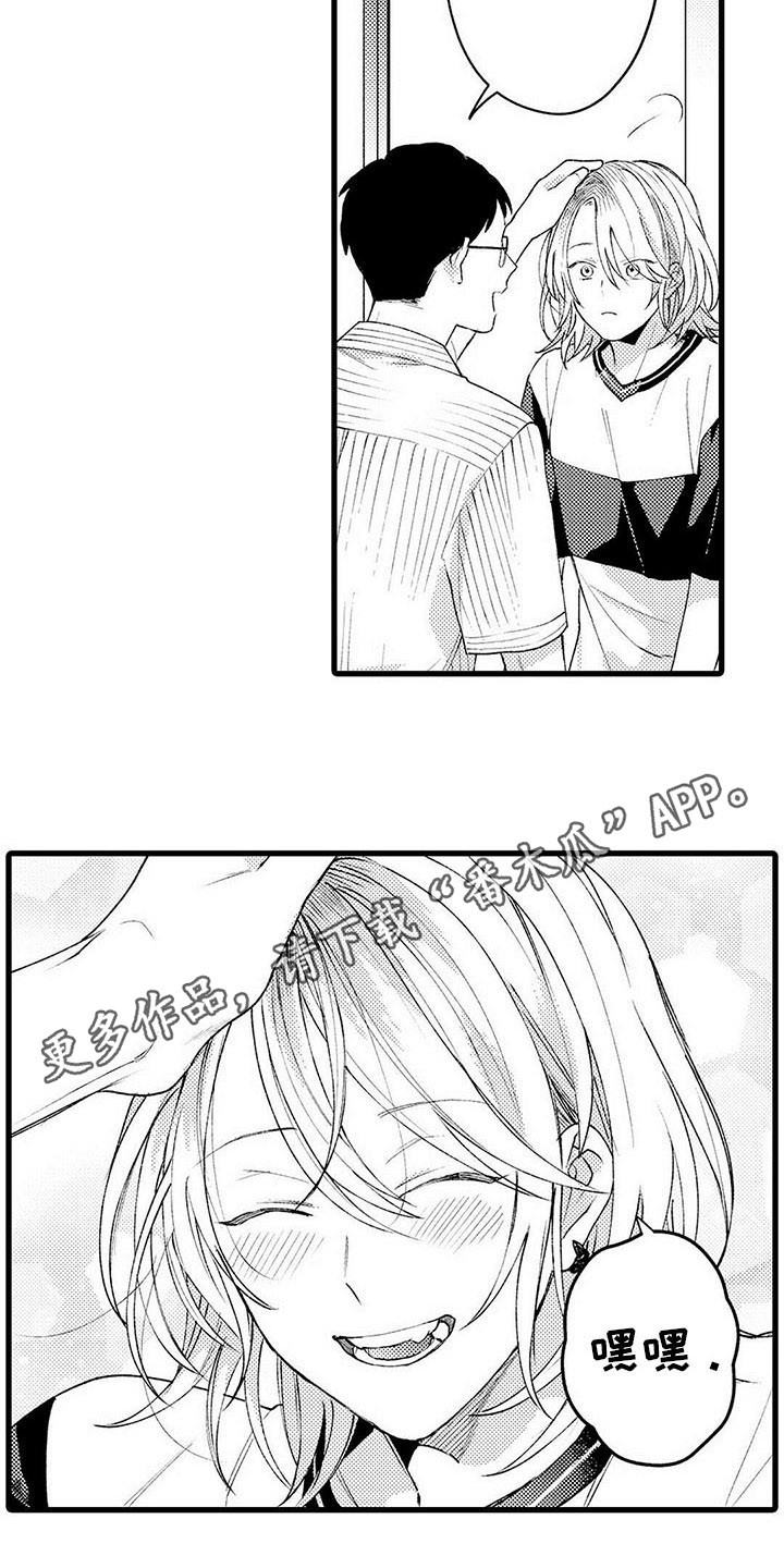 只能偷看一眼漫画,第17章：担忧4图