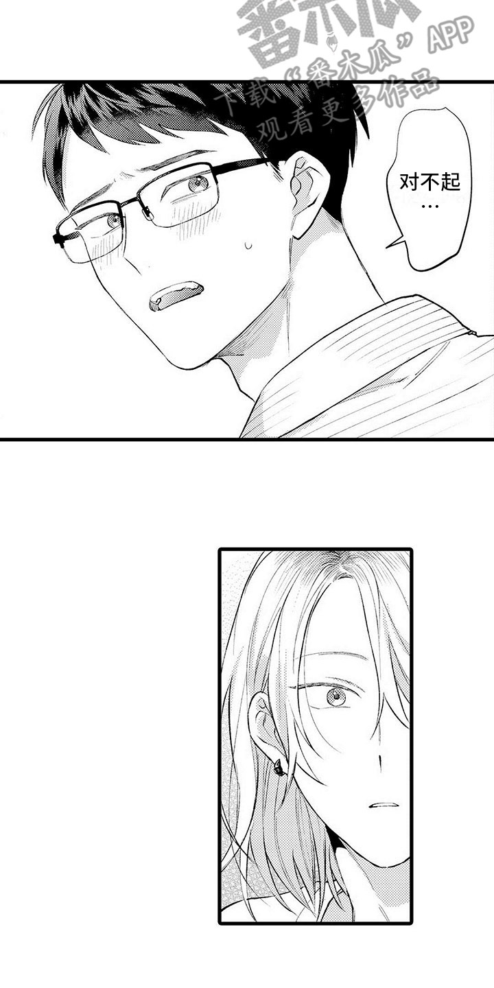 只能偷看一眼漫画,第5章：不像话5图