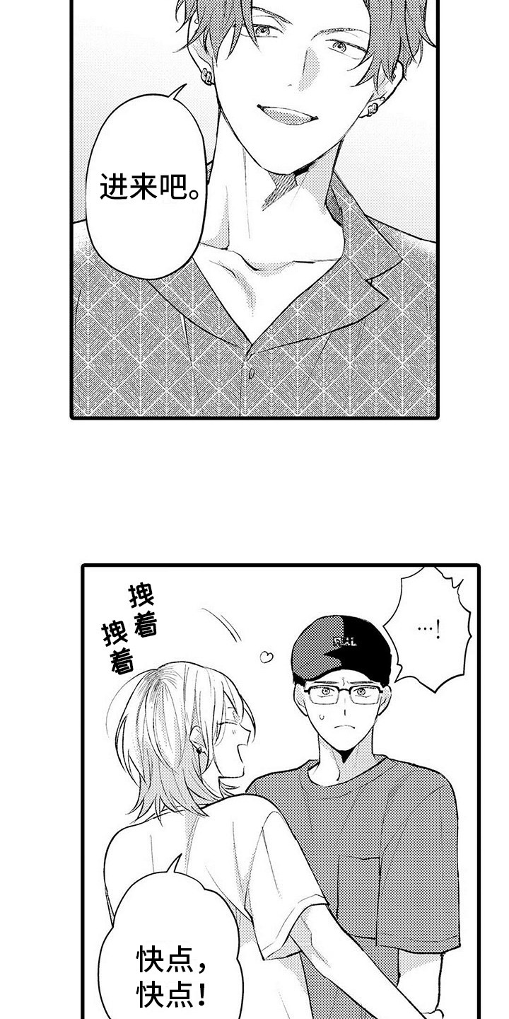 只能偷看一眼漫画,第9章：操心2图