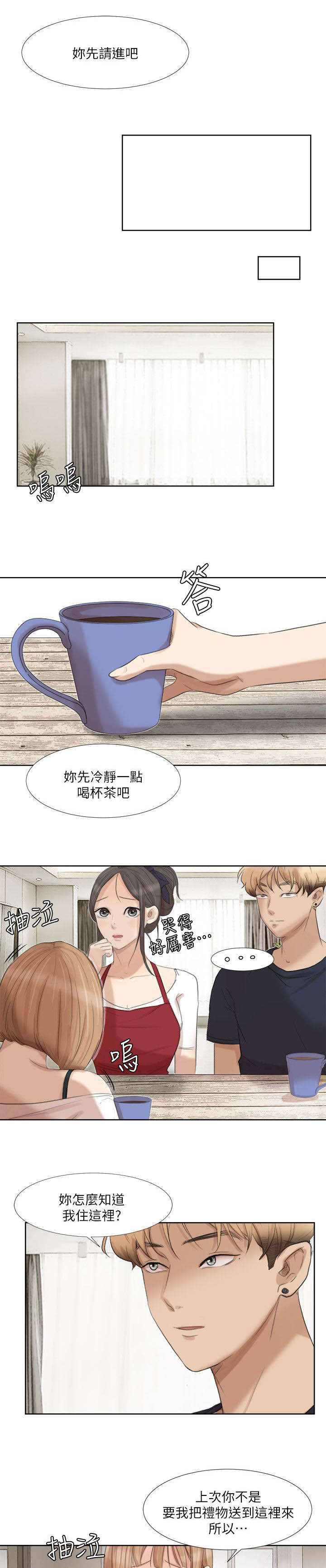 多食记漫画,第35章：离婚的姐姐3图