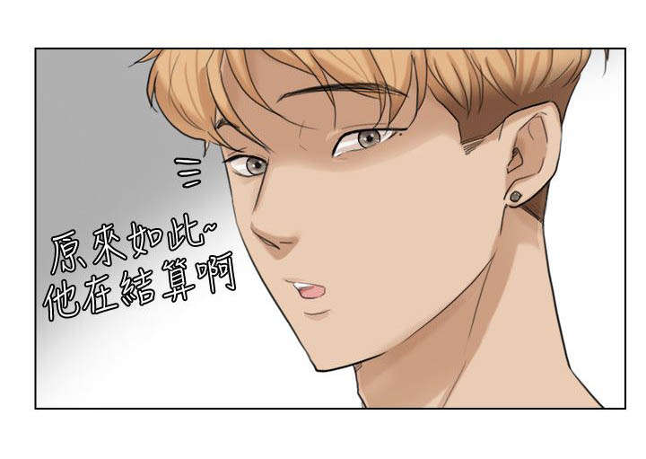 多食记漫画,第27章：来得真早4图