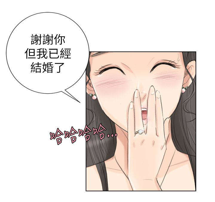 多食记漫画,第5章：喝杯咖啡吧5图