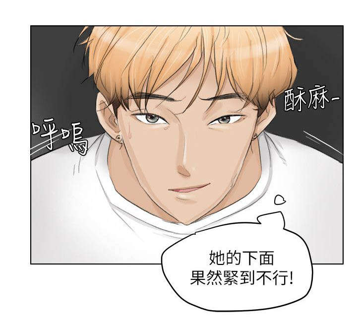 多食记漫画,第22章：正式开始咯5图