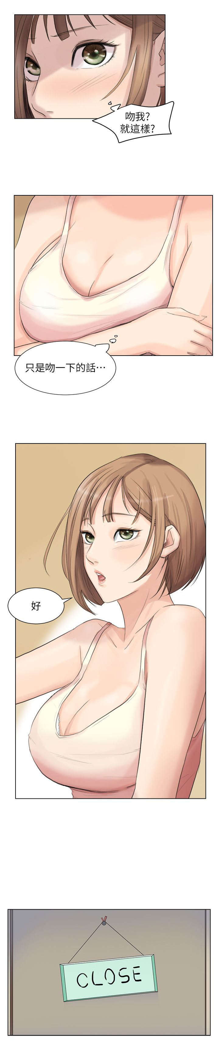 多食记漫画,第25章：惊讶5图