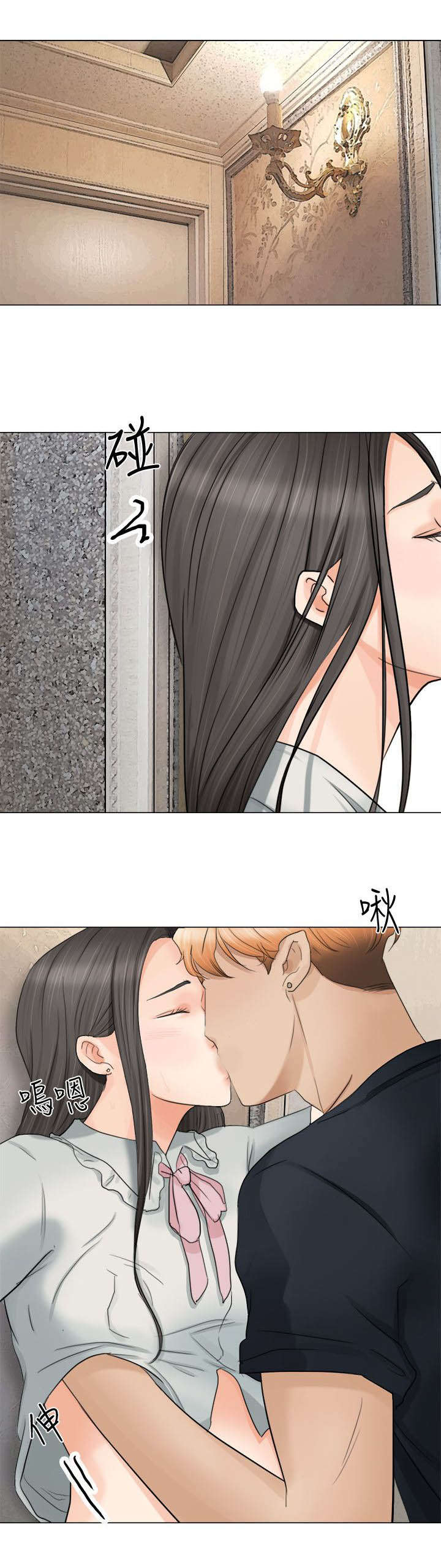 多食记漫画,第17章：你可以滚了1图