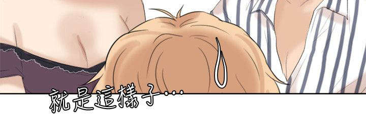 多食记漫画,第37章：选择5图