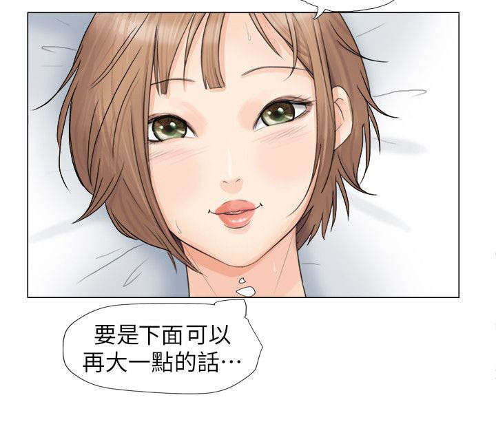 多食记漫画,第15章：新鲜感5图