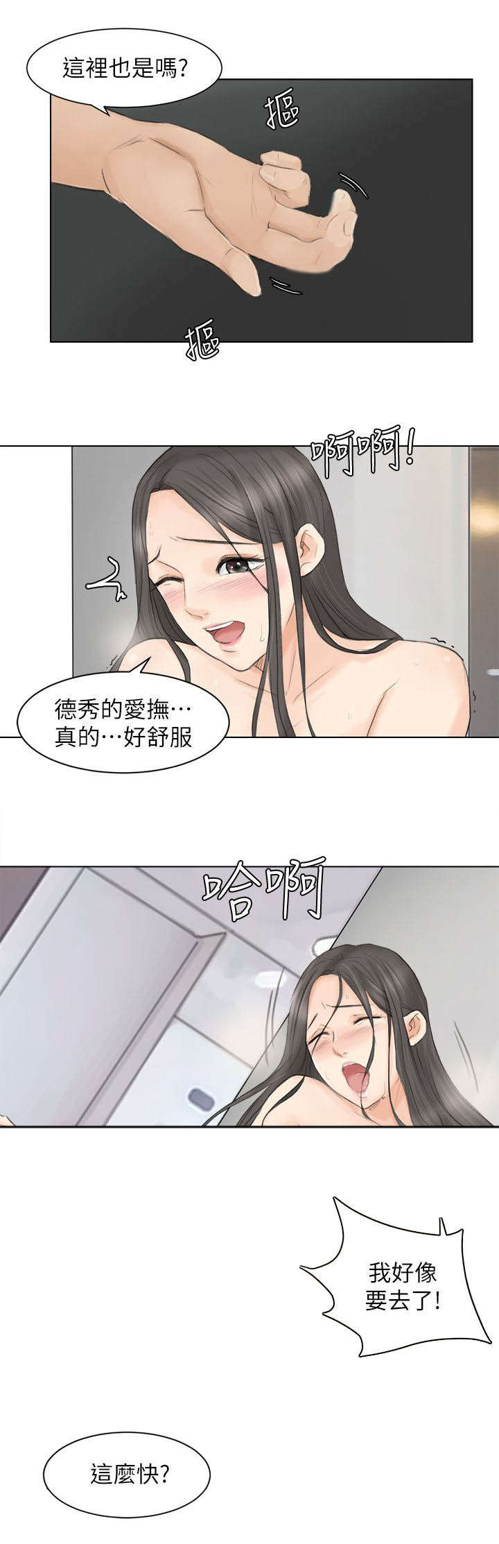 多食记漫画,第22章：正式开始咯1图
