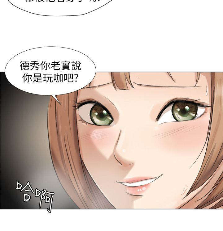 多食记漫画,第26章：监控2图