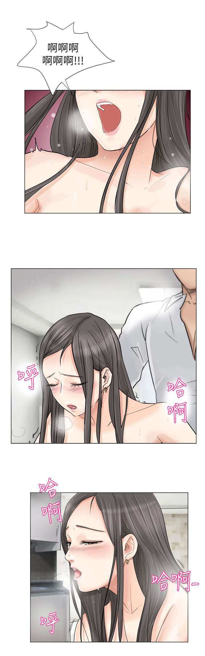 多食记漫画,第10章：虚脱3图