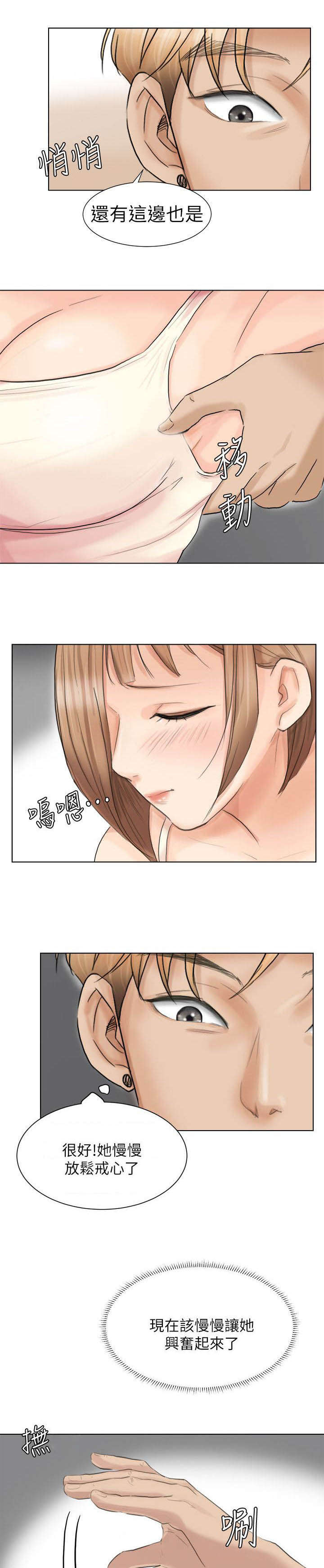 多食记漫画,第24章：有你就够了1图