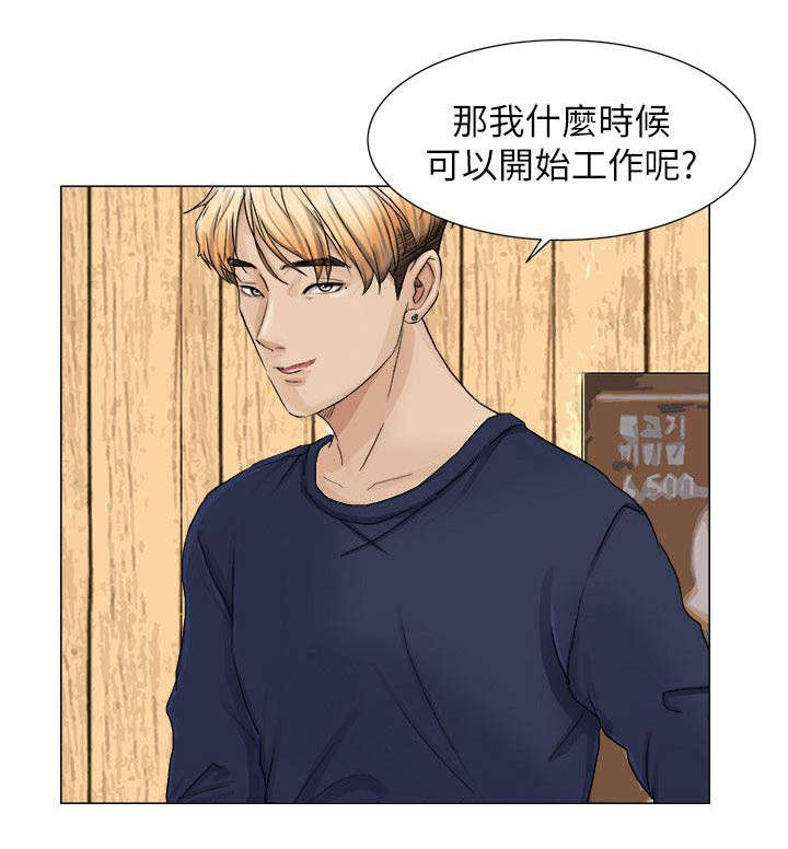 多食记漫画,第14章：新工作2图