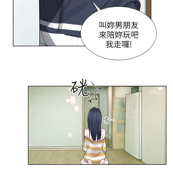 多食记漫画,第3章：喜新厌旧5图