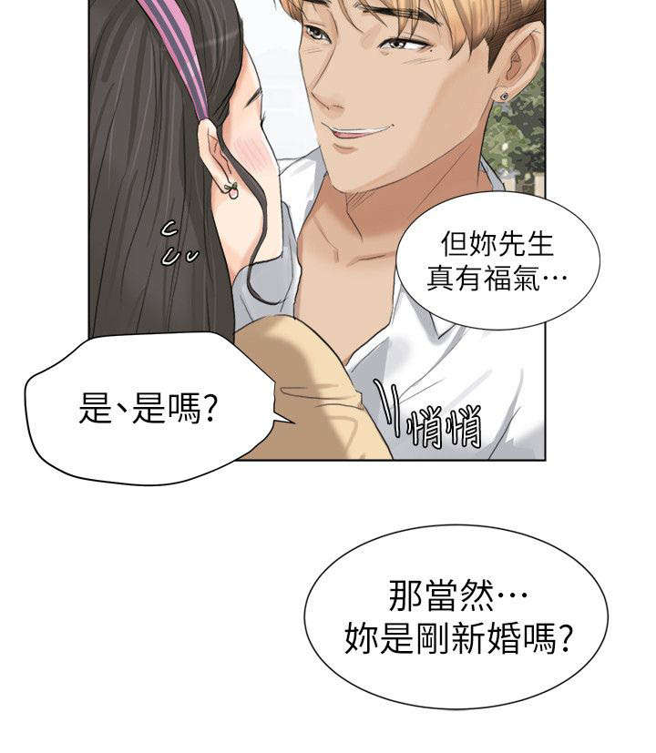 多食记漫画,第5章：喝杯咖啡吧2图