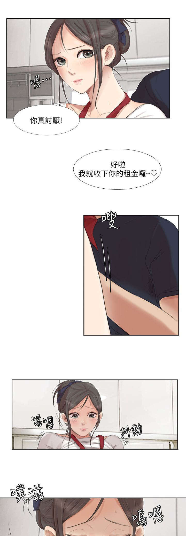 多食记漫画,第34章：找上门3图