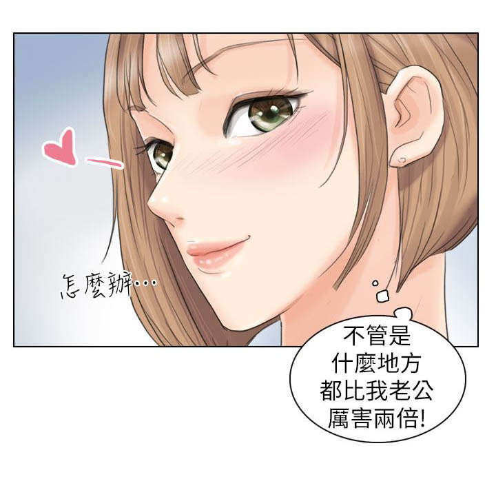 多食记漫画,第19章：真厉害1图
