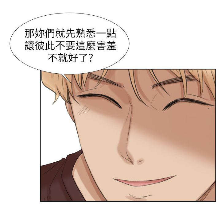 多食记漫画,第39章：要开始有趣了4图