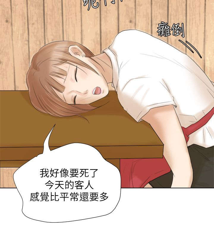 多食记漫画,第30章：一起洗吧4图