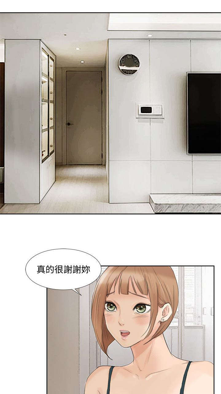 多食记漫画,第35章：离婚的姐姐3图