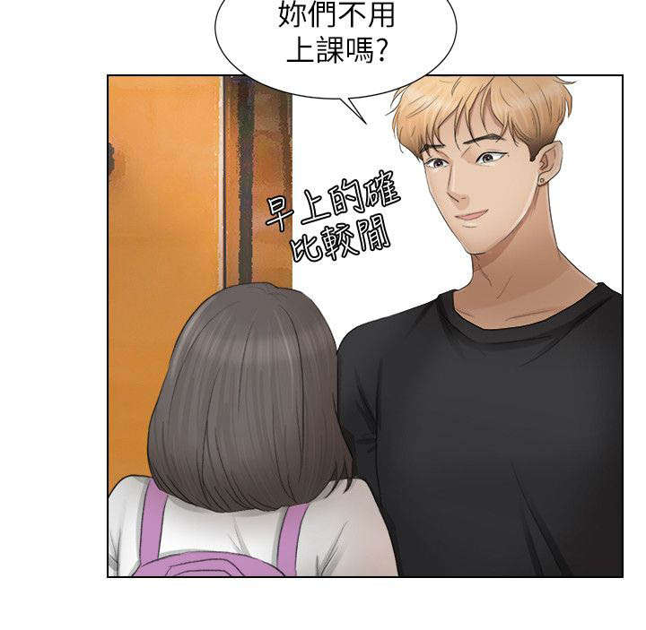 多食记漫画,第23章：帮我按摩5图