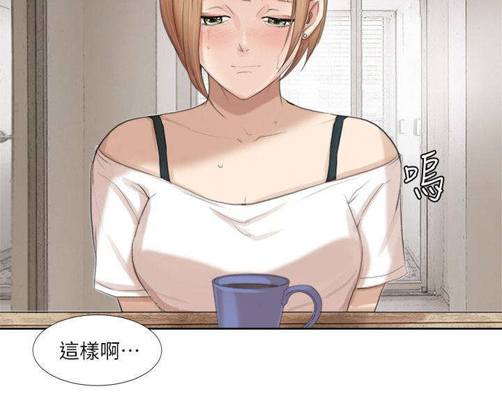 多食记漫画,第35章：离婚的姐姐4图