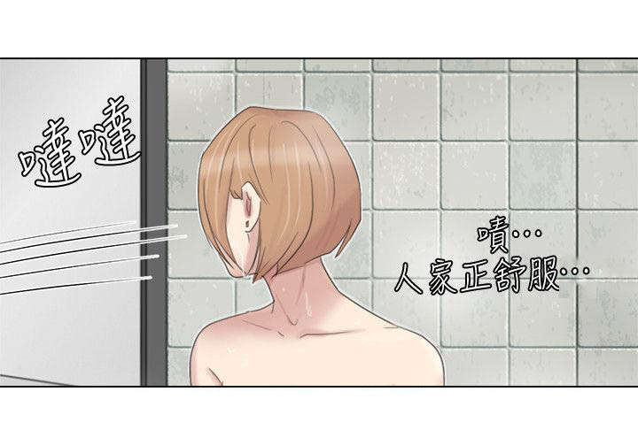 多食记漫画,第31章：发现！2图
