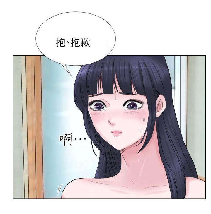 多食记漫画,第3章：喜新厌旧3图