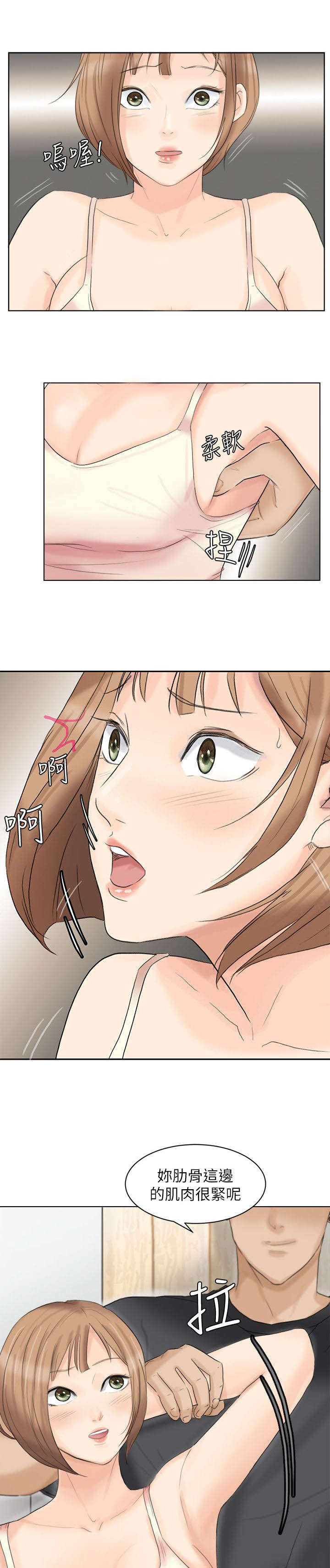 多食记漫画,第24章：有你就够了4图