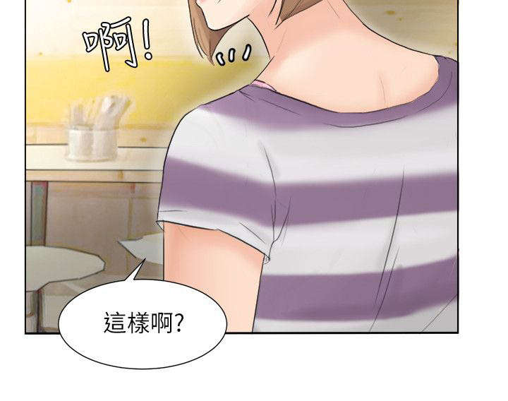 多食记漫画,第24章：有你就够了4图