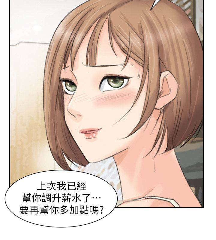 多食记漫画,第24章：有你就够了4图