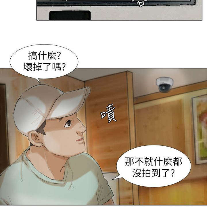 多食记漫画,第27章：来得真早2图