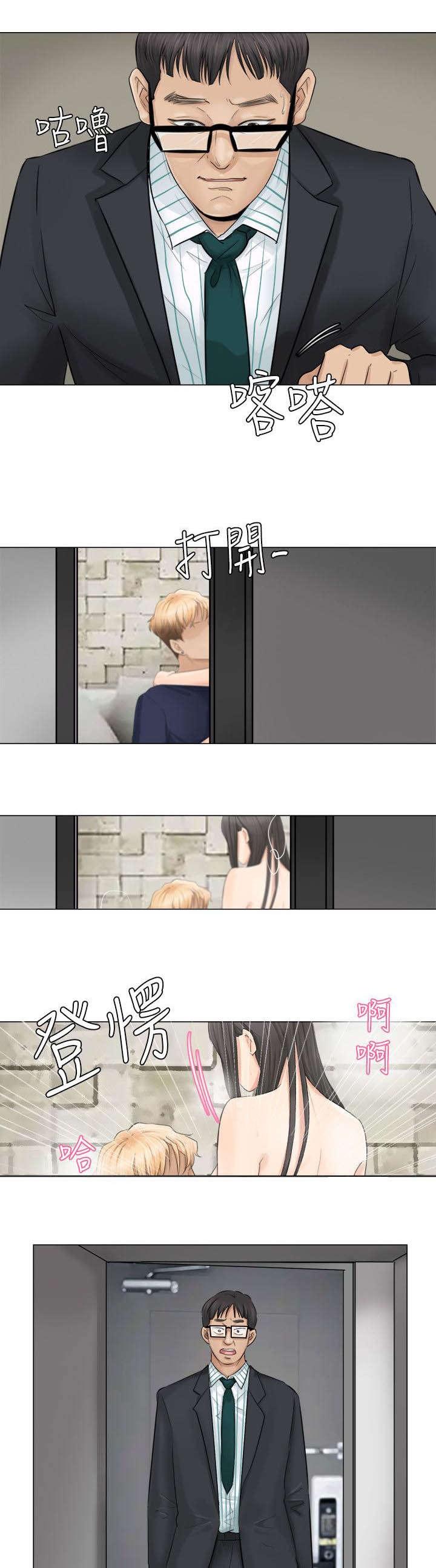 多食记漫画,第12章：你别想逃3图