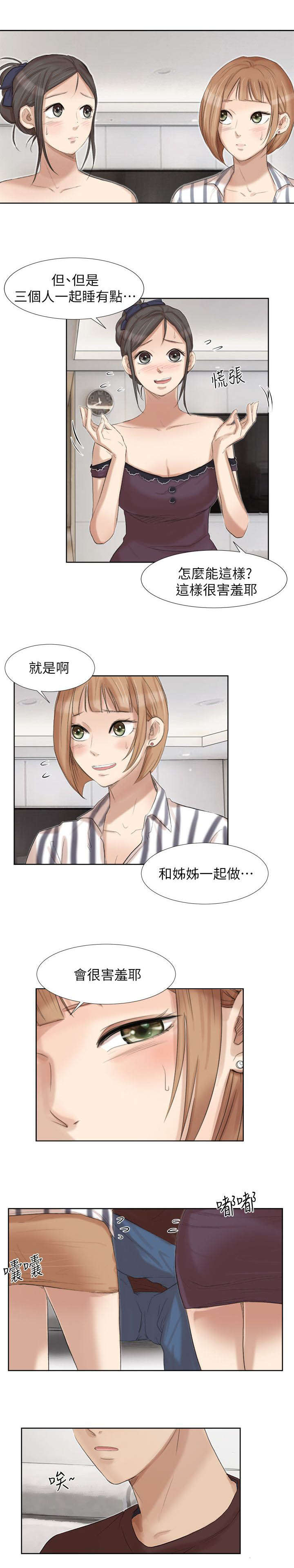 多食记漫画,第39章：要开始有趣了3图