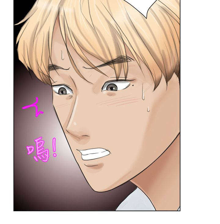 多食记漫画,第10章：虚脱3图