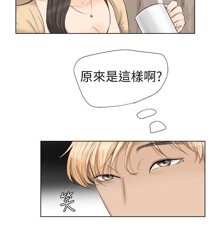 多食记漫画,第6章：上钩了4图