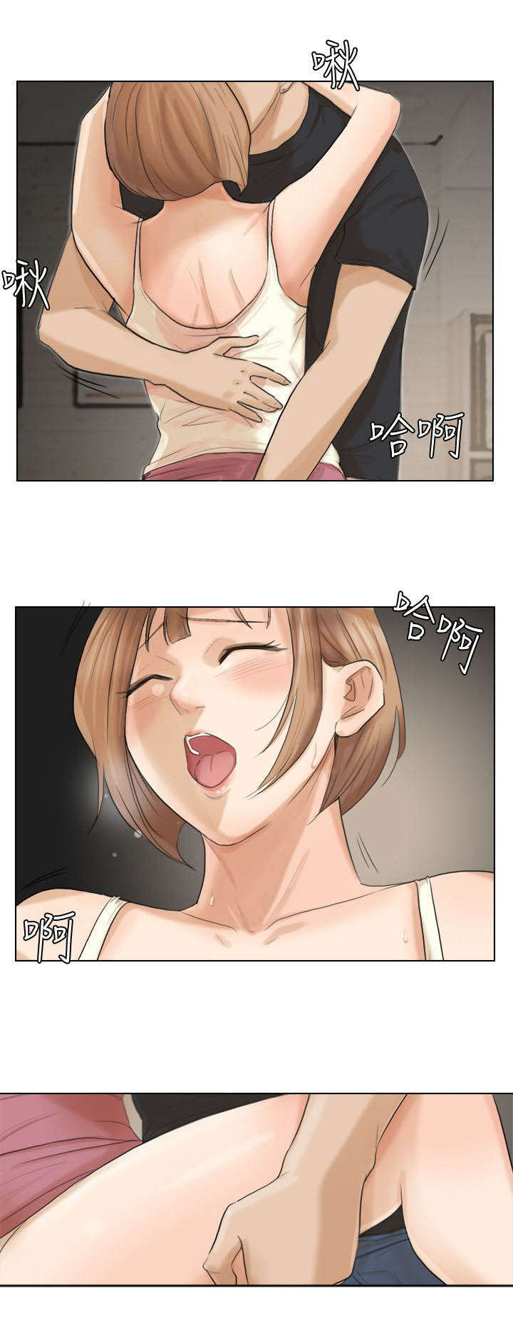 多食记漫画,第26章：监控5图